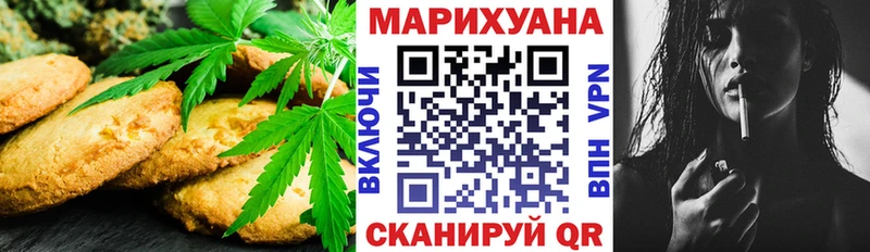 Печенье с ТГК конопля  Домодедово 