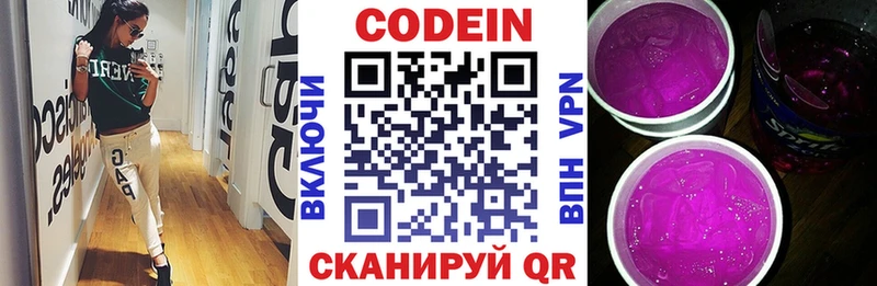 Кодеиновый сироп Lean напиток Lean (лин) Домодедово