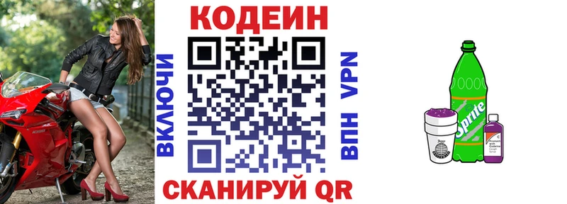 Кодеиновый сироп Lean напиток Lean (лин)  гидра ссылки  Домодедово  продажа наркотиков 