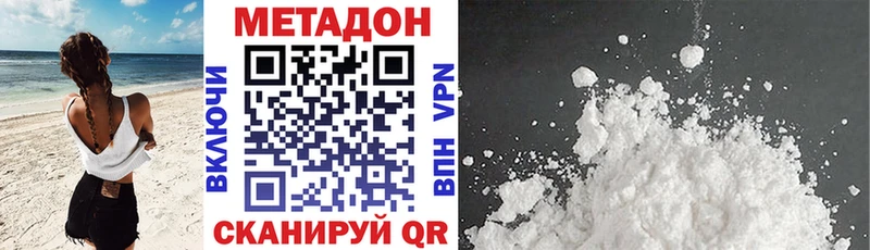 OMG сайт  закладки  Домодедово  Метадон белоснежный 